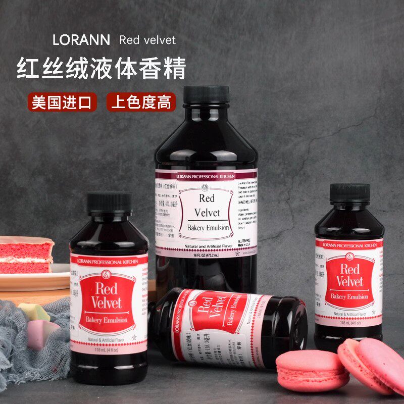 美国进口lorann红丝绒精华液蛋糕着色可食用红色素食品级烘焙香精,粮油调味/速食/干货/烘焙,食用色素/天然果蔬着色粉,淘宝优惠券,粉丝福利购,淘宝优惠卷