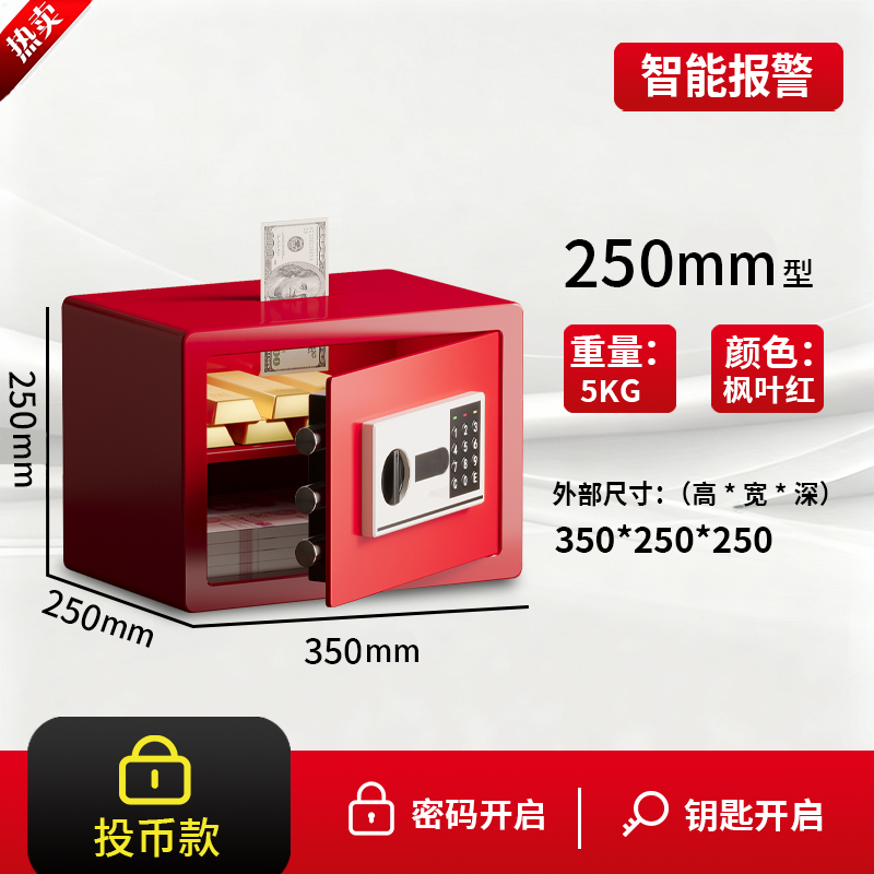 2025新款保险柜家用小型防盗保险箱儿童存钱罐指纹密码钥匙保险箱