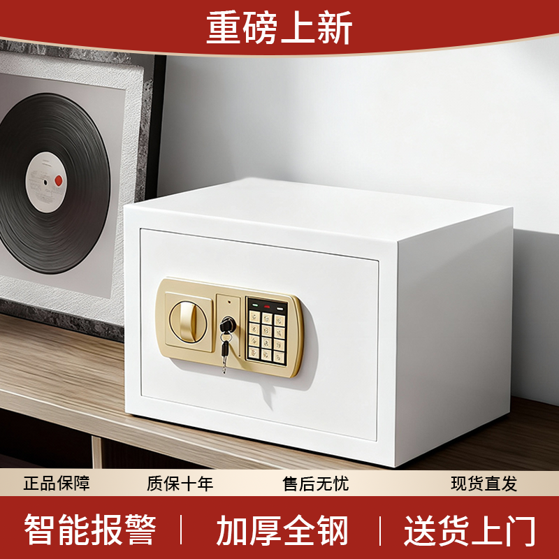 保险柜家用小型2025新款保险箱存钱罐儿童储蓄罐密码锁小孩保险箱,商业/办公家具,保险柜,淘宝优惠券,粉丝福利购,淘宝优惠卷
