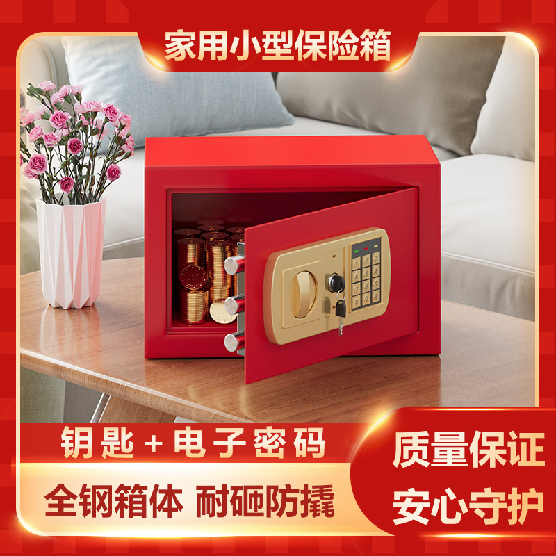 2025年新款保险柜家用小型办公室保险箱迷你儿童密码存钱罐储钱罐