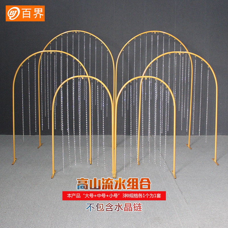 新款婚庆道具路引铁艺摆件高山流水婚礼T台拱门装饰拱形珠帘门
