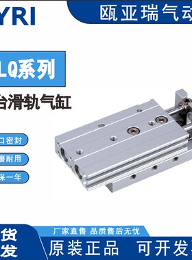 HLQ滑台气缸HLQL2