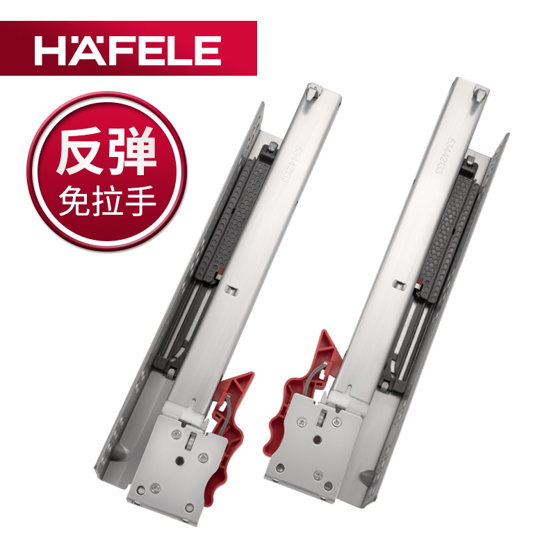 德国海福乐HAFELE家具抽屉隐形免拉手反弹托底滑轨暗藏自弹轨导轨