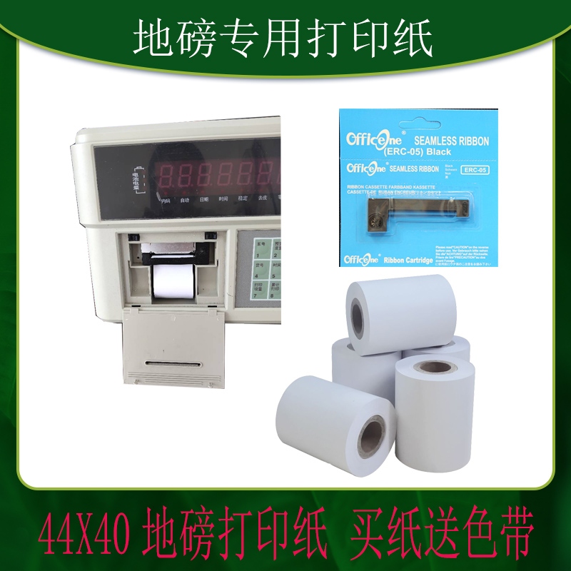磅头地榜打印纸44X40耀华xk3190 柯力地磅纸erco5色带架 地磅色带