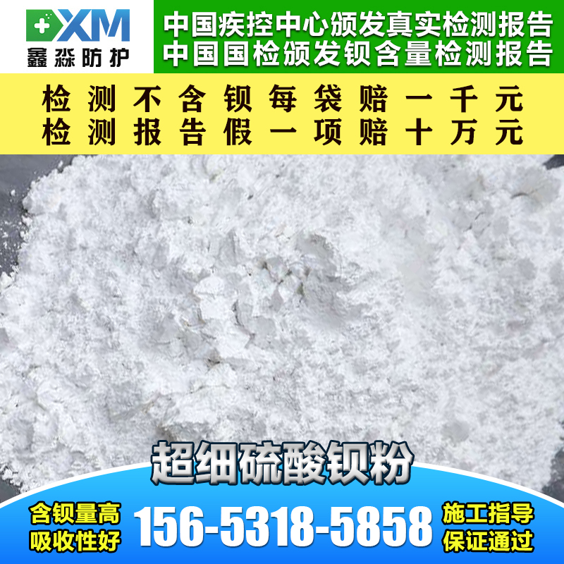 防辐射超细硫酸钡粉防护重晶石砂板CTDR铅玻璃观察窗电动推拉