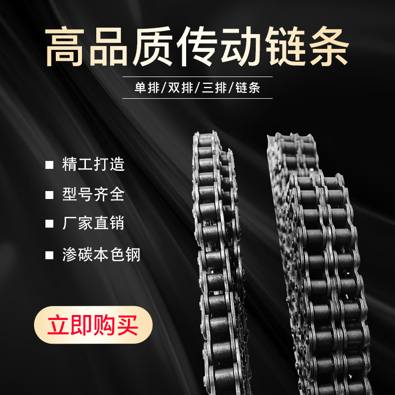 永利百合传动链条加工中心配重锰钢链条五金单排油封链条