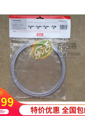 德国file菲仕乐 压力锅 高压锅  密封圈 橡胶圈 锅圈 把手