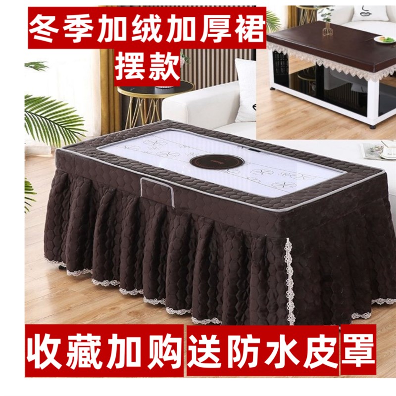 新款加厚面绒长方形围罩冬季烤火桌罩防水皮裙摆款电炉罩