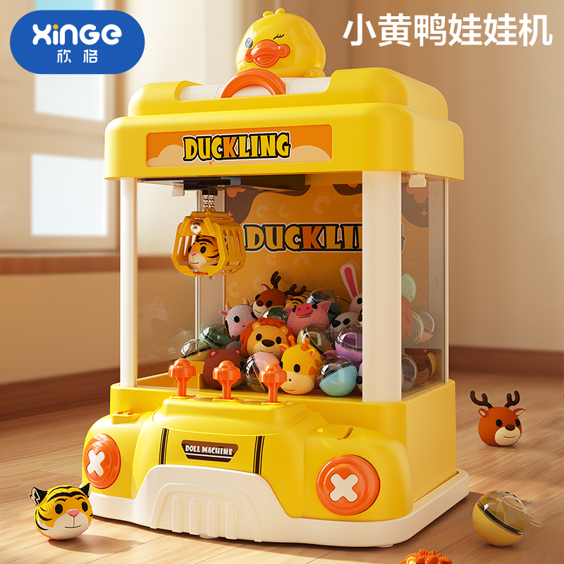 儿童抓娃娃机小型家用扭蛋夹公仔机大号摇杆游戏迷你女孩投币