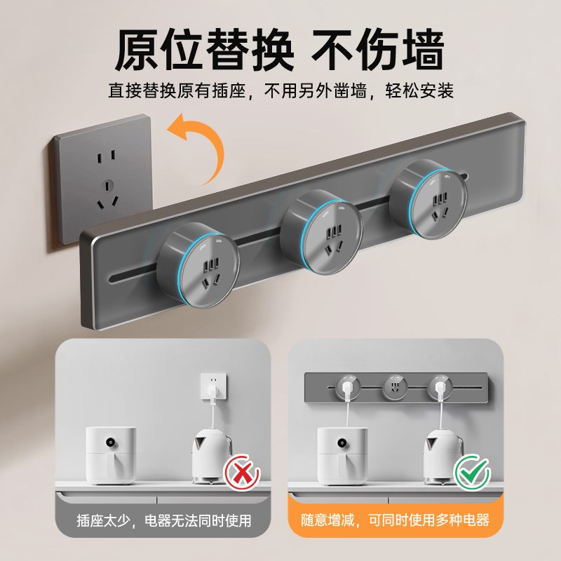 奶油风轨道插座可移动滑轨家用导轨镜面磁力插排滑道明装厨房插座