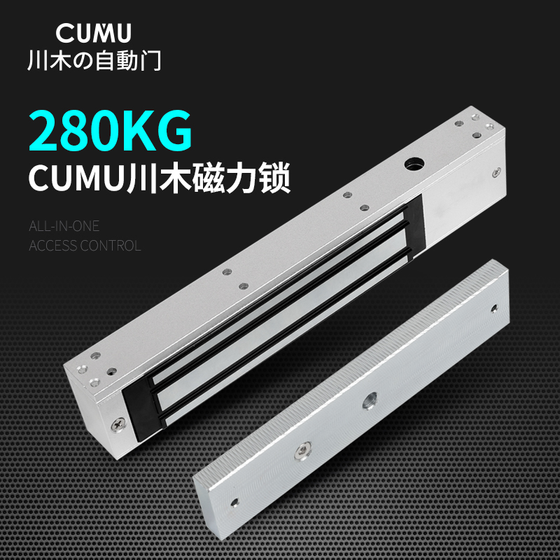 cumu川木磁力锁280kg电磁锁闭门器感应门电控锁电子锁吸力锁