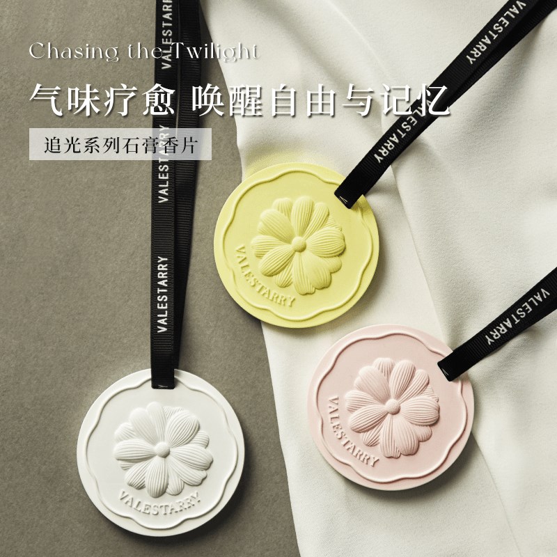 衣柜香薰客厅家用卧室天然香氛持久留香手工淡香香挂车载挂饰香氛