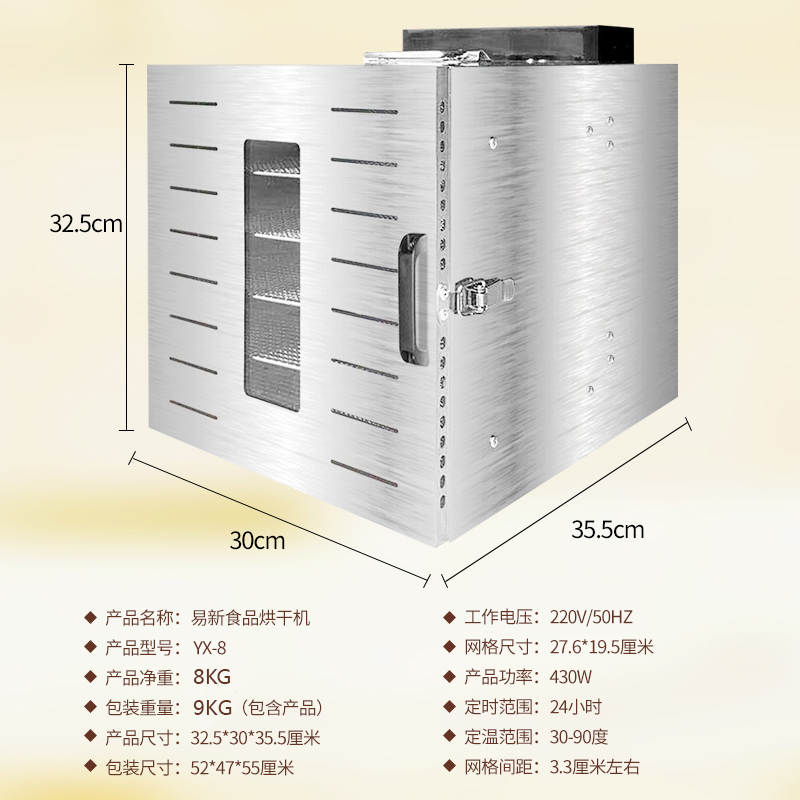 水果烘干机家用食品烘干机溶豆芒果腊肠风干机脱水机干果机/8层