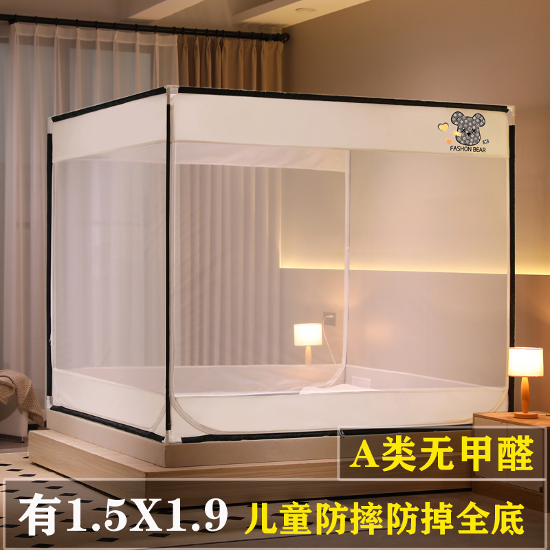 蚊帐家用2024新款1x190儿童防摔1.5x1.9m蚊帐1x190床全底夏天
