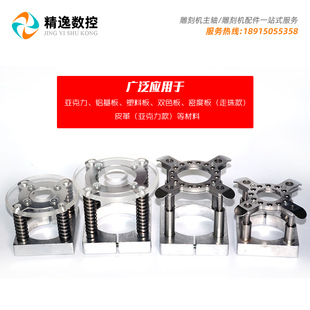 雕刻轴电固定座全自动压板器皮革浮动式压料座N台面夹具