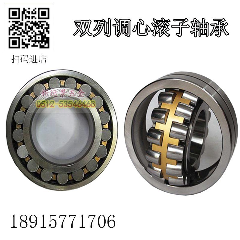 正宗杰达轴承调心滚子轴承222,222,2221,22215