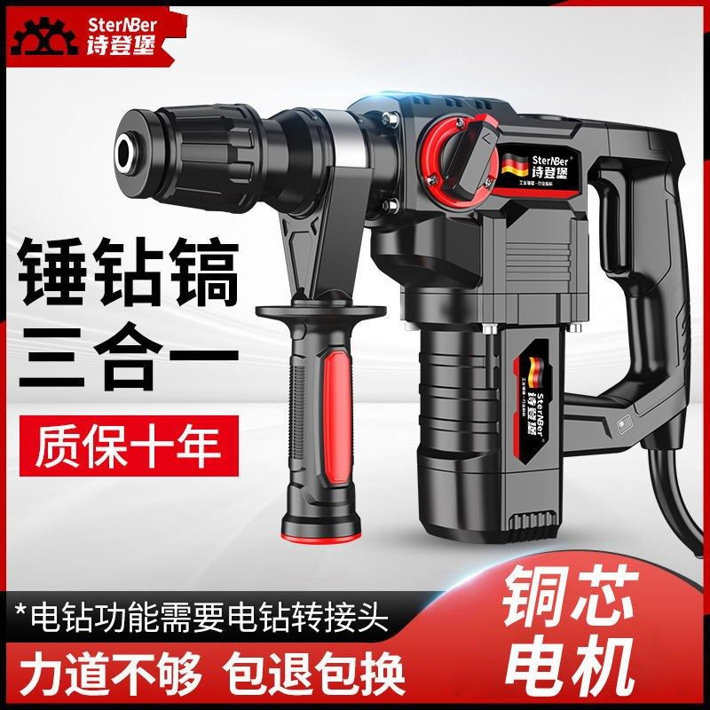 电锤大功率家用两用冲击钻电钻电动工具,五金/工具,地钻,淘宝优惠券,粉丝福利购,淘宝优惠卷