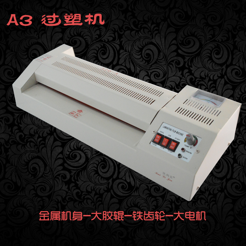 凯利嘉320a a3/a4过塑机 照片相片塑封机 多工能 大胶辊 大齿轮