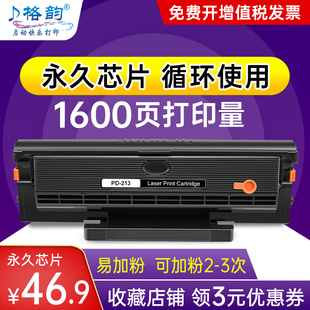 适用奔图m6202nw硒鼓 m6B202碳粉 pd213打印机墨盒 p2206nw硒鼓