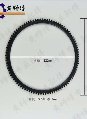 风冷柴油机微耕机FFFFF9F92F电启动飞轮齿圈