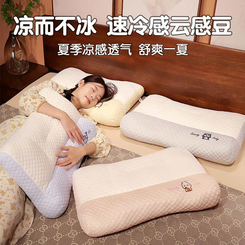 冰豆豆枕头护颈椎枕深度助睡眠脖子支撑枕高级无压不塌陷枕芯夏天