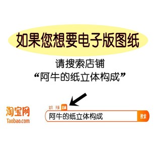 小学幼儿园立体手工折剪纸半成品材料包纸雕贺卡半立体构成作业