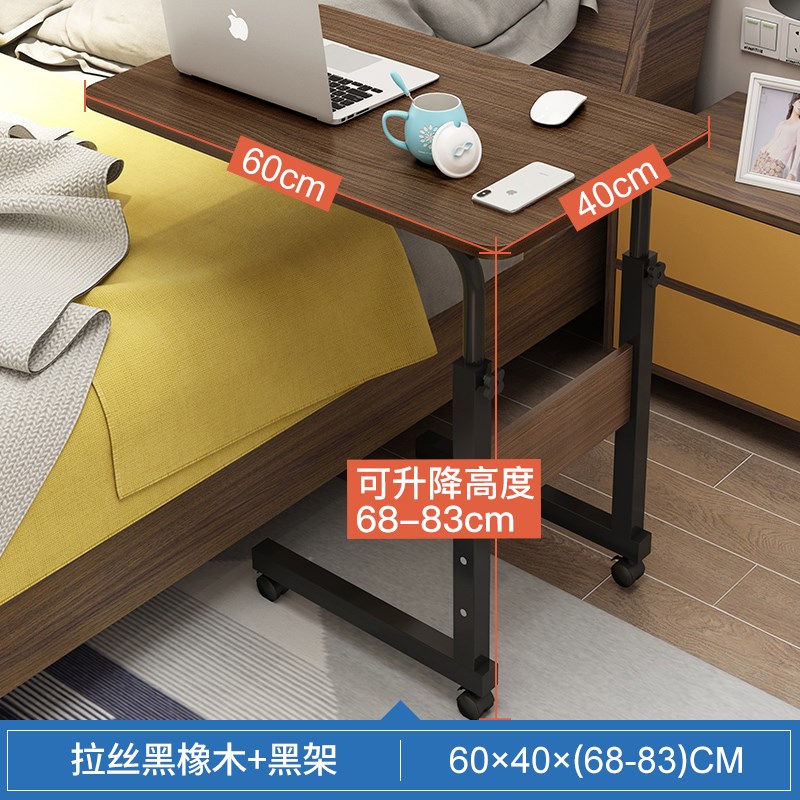可移动升降床边桌家用笔记本电脑桌写字台作业桌学生学习桌卧室