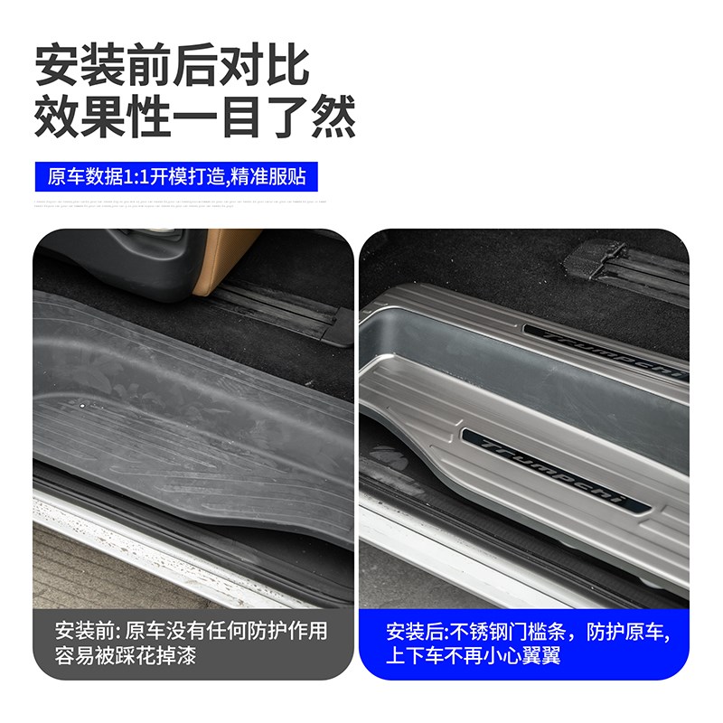 传祺E8门槛条不锈钢脚踏板迎宾踏板防护条防踩踏
