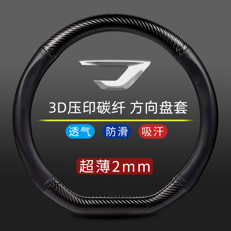 汽车方向盘套适用大众捷达VA3 VS5 VS7碳纤真皮把套防滑四季通用