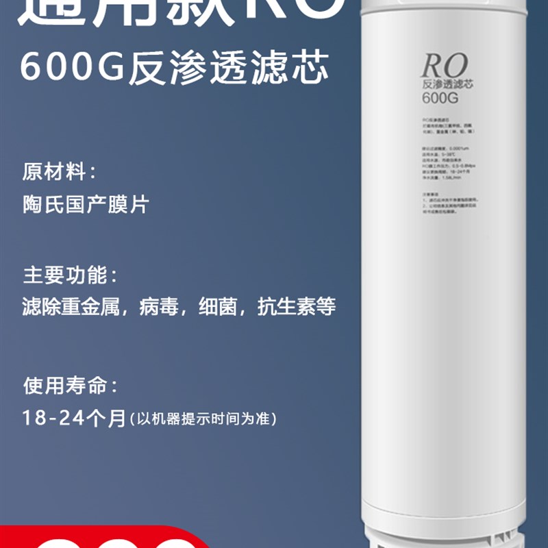 净水器饮水机家用通用款PCT复合滤芯00G/0G通用反渗透RO膜滤芯