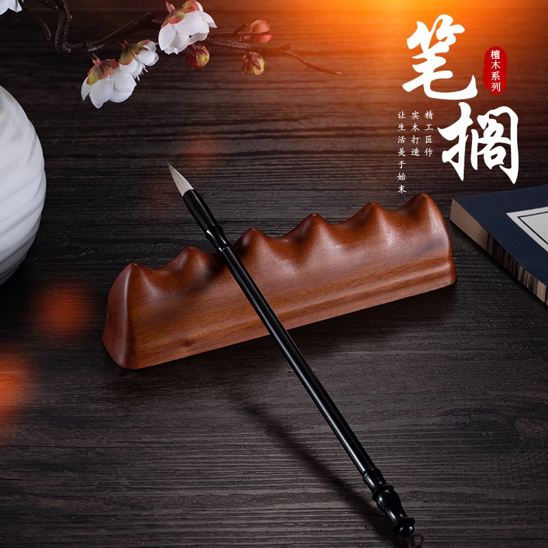 中心点毛笔架笔搁陶瓷笔山书法用具笔挂实木架子创意笔架文房四宝