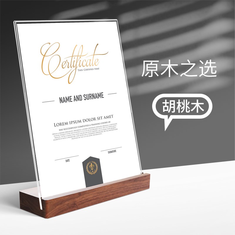 亚克力台卡荣誉框实木水晶相框桌摆台a4透明玻璃框架展示立牌