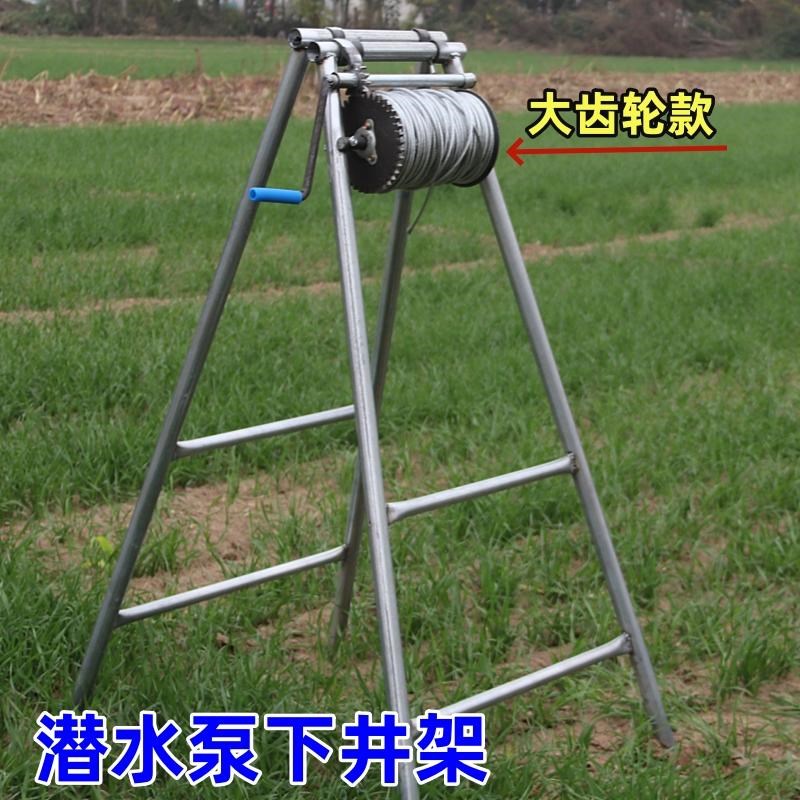 大齿轮下井架加厚款井架子防倒转水泵架子可折叠潜水泵支架