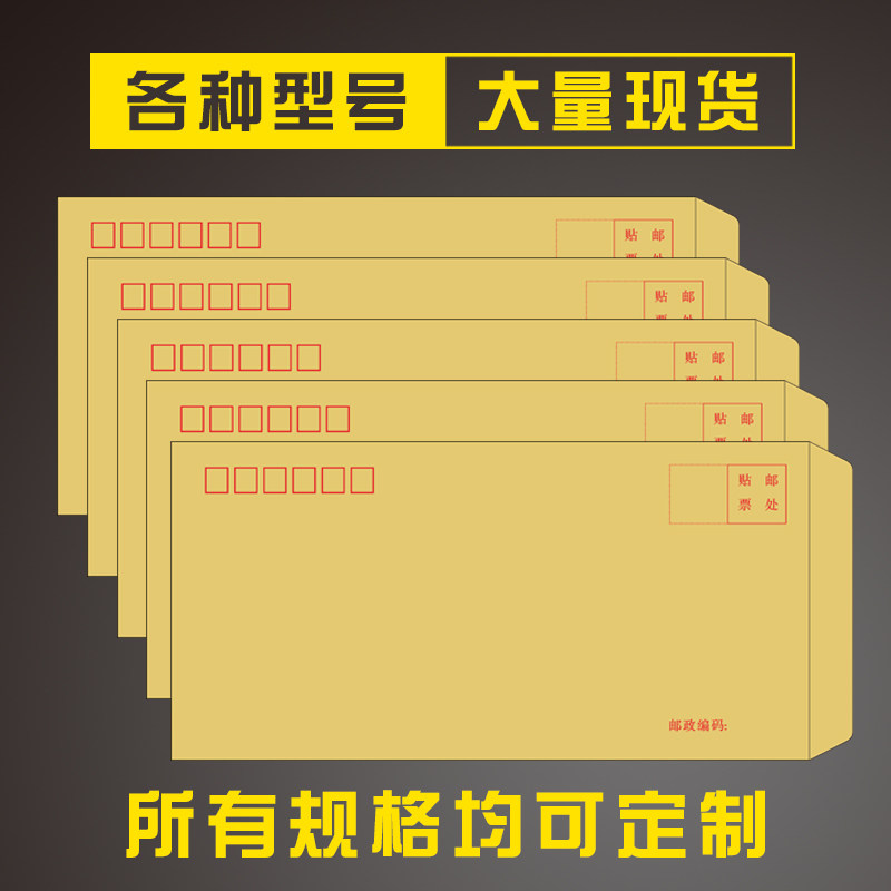 信封信纸定制印刷loo牛皮纸企业增值税信封创意高档高端珠光纸邀,文具电教/文化用品/商务用品,信封,淘宝优惠券,粉丝福利购,淘宝优惠卷