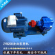 Z.9渣油泵齿轮泵温电动抽油增压自吸泵