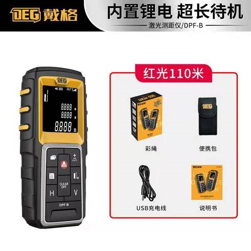 戴格测距仪绿光红光高精度测量仪电子尺量房仪手持距离激光笔60米