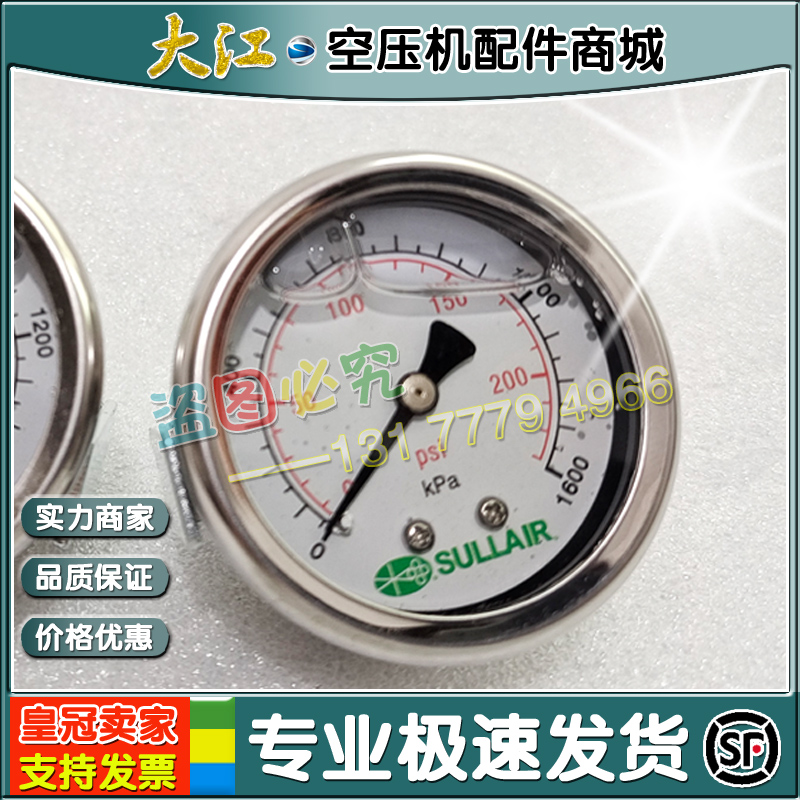 寿力空压机压力表0005-185压缩机维修保养备件88290002-119