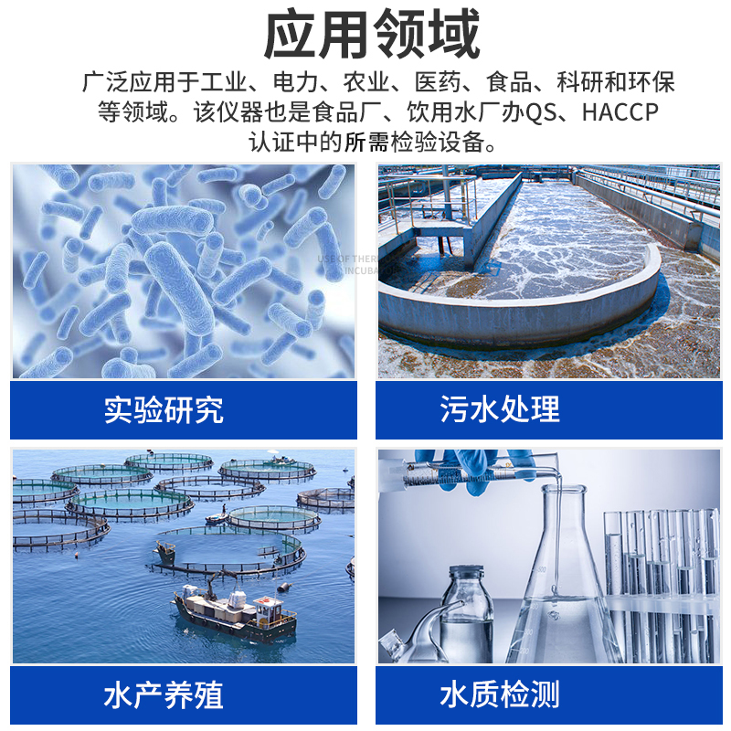 如益台式溶解氧测定仪溶氧仪水质含氧量检测仪养殖实验室07