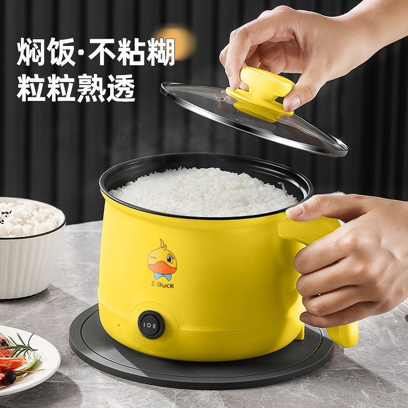 多功能家用电饭煲小电煮锅宿舍学生煮面锅蒸煮炖电火锅电炒锅