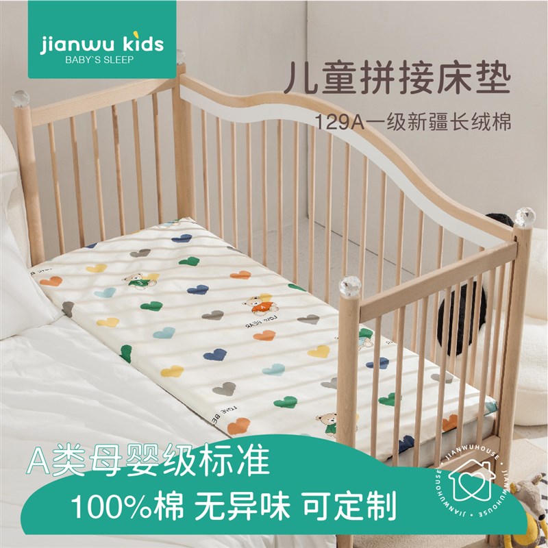 儿童床垫拼接床小床四季通用棉花垫幼儿园宿舍午休专用褥子软垫芯