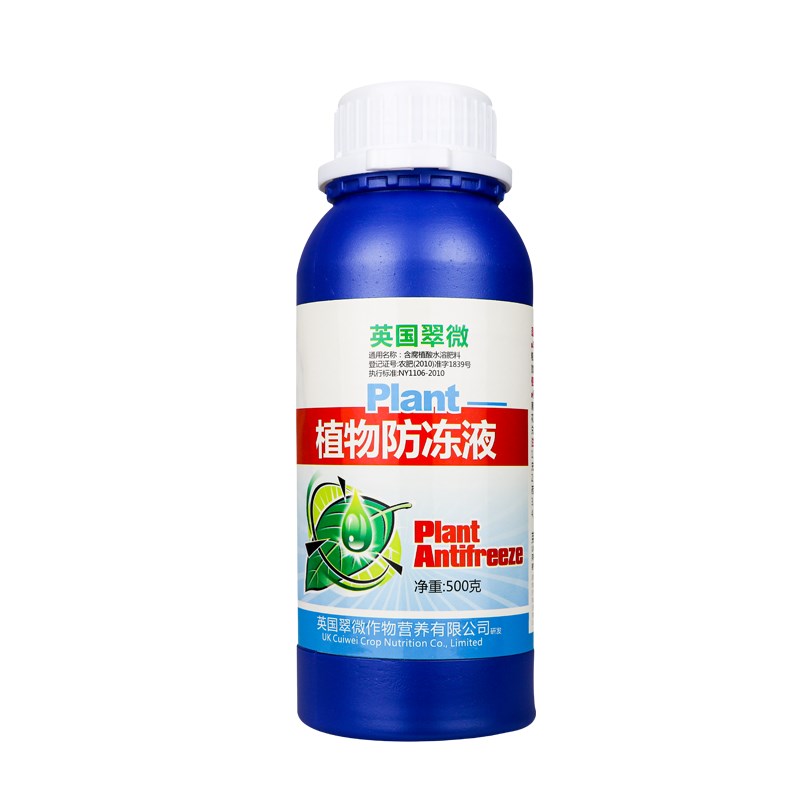 植物防寒抗冻剂 花卉苗木防冻液抵抗寒流蔬菜草莓果树防冻液0ml