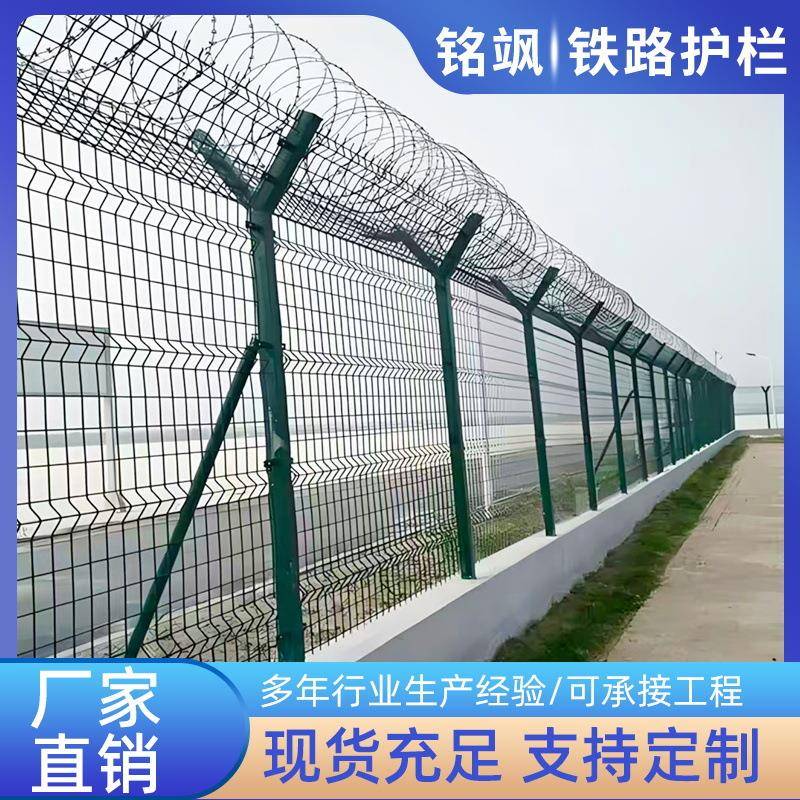 定制铁路护栏网高铁防跨越安全隔离栅栏封闭金属网格钢丝网围栏