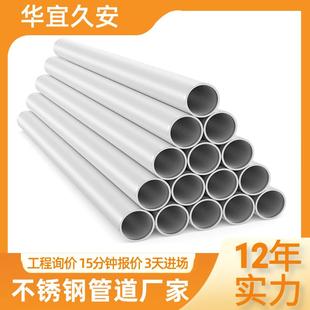 DN200不锈钢焊管圆管304316L不锈钢大口径工业焊管321排水管厂家