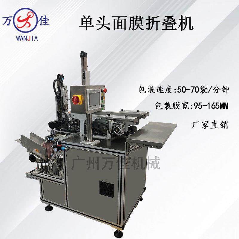 全自动面膜一次性内裤折叠机小型面膜纸三折四折入袋包装单头折叠,办公设备/耗材/相关服务,包装机,淘宝优惠券,粉丝福利购,淘宝优惠卷