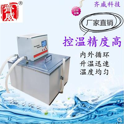 恒温水浴HS-501A超级恒温水浴槽水浴锅循环水浴超级低温水槽