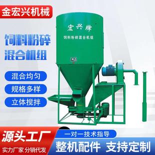 饲料粉碎一体机无尘大型搅拌机牛羊草立式 家用立式 饲料搅拌机