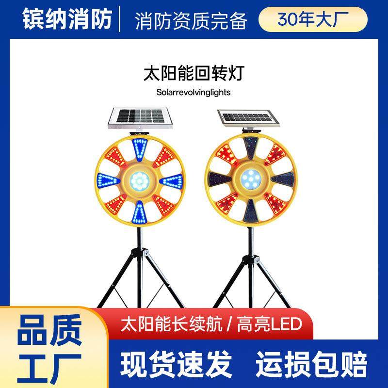 太阳能回转灯警示灯交通频闪灯LED信号指示施工红蓝回旋灯,五金/工具,路障灯,淘宝优惠券,粉丝福利购,淘宝优惠卷