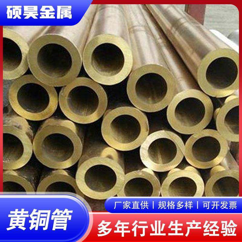 H59厚薄壁黄铜管大口径耐磨无缝空心铜管H62激光切割无毛刺黄铜管
