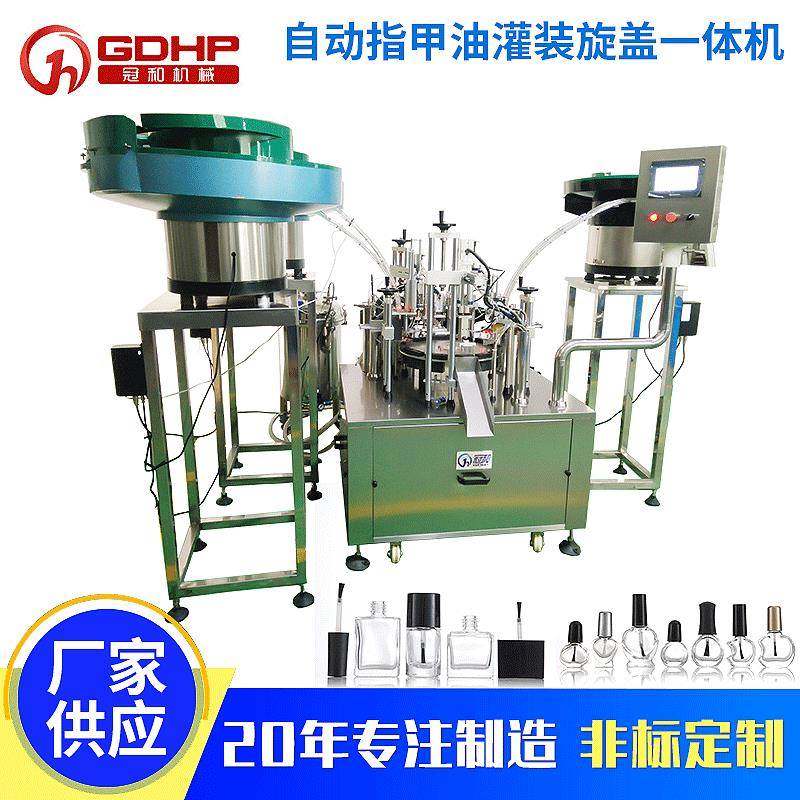 蠕动泵自动指甲油灌装旋盖机香水精油电蚊香液体灌装定量分装机