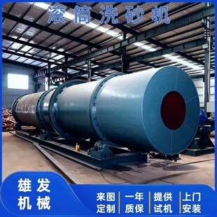 高岭土滚筒洗矿机泥砂石水洗筛分一体机咨询费重型滚筒式洗石机